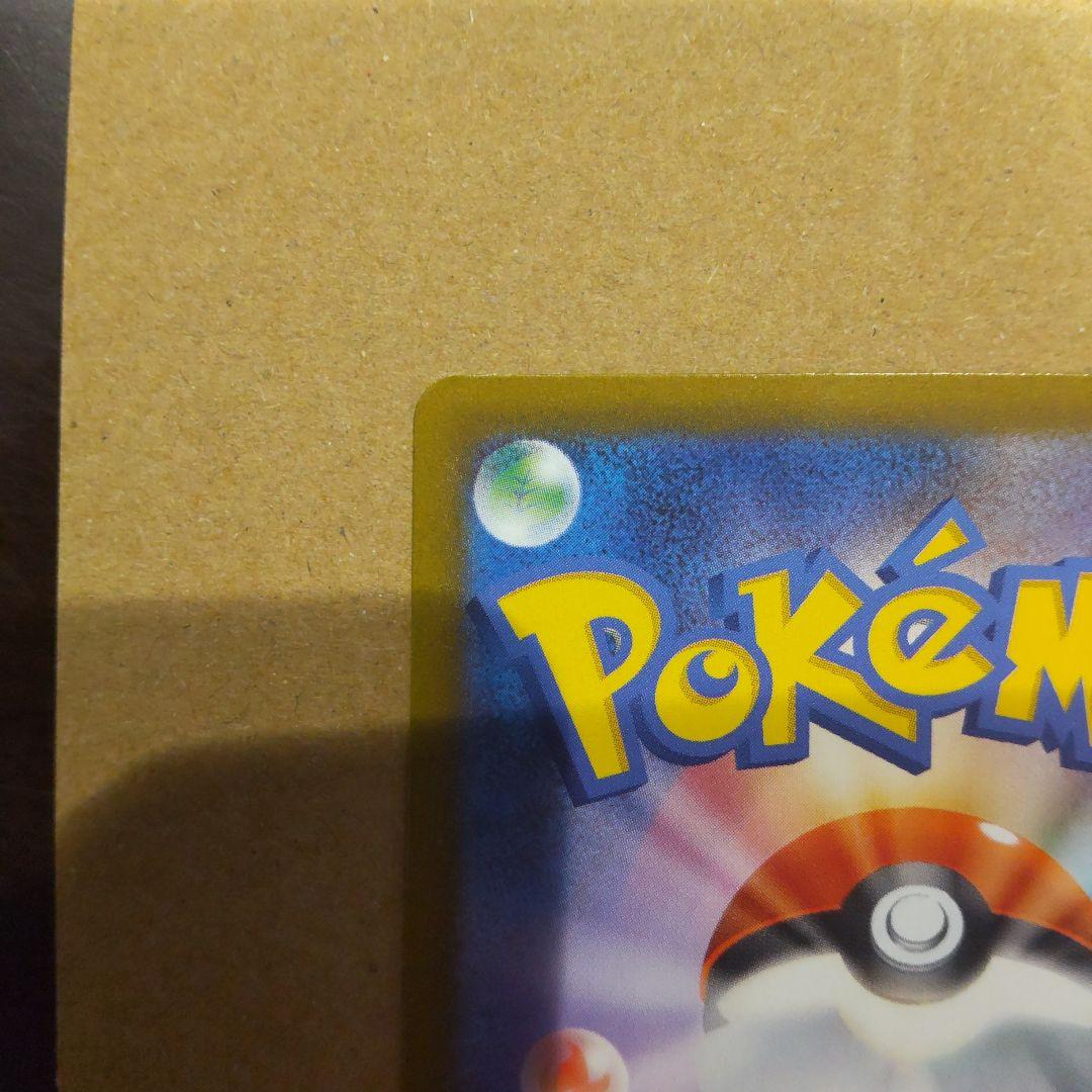 k*。様 メガゲンガーex SAR