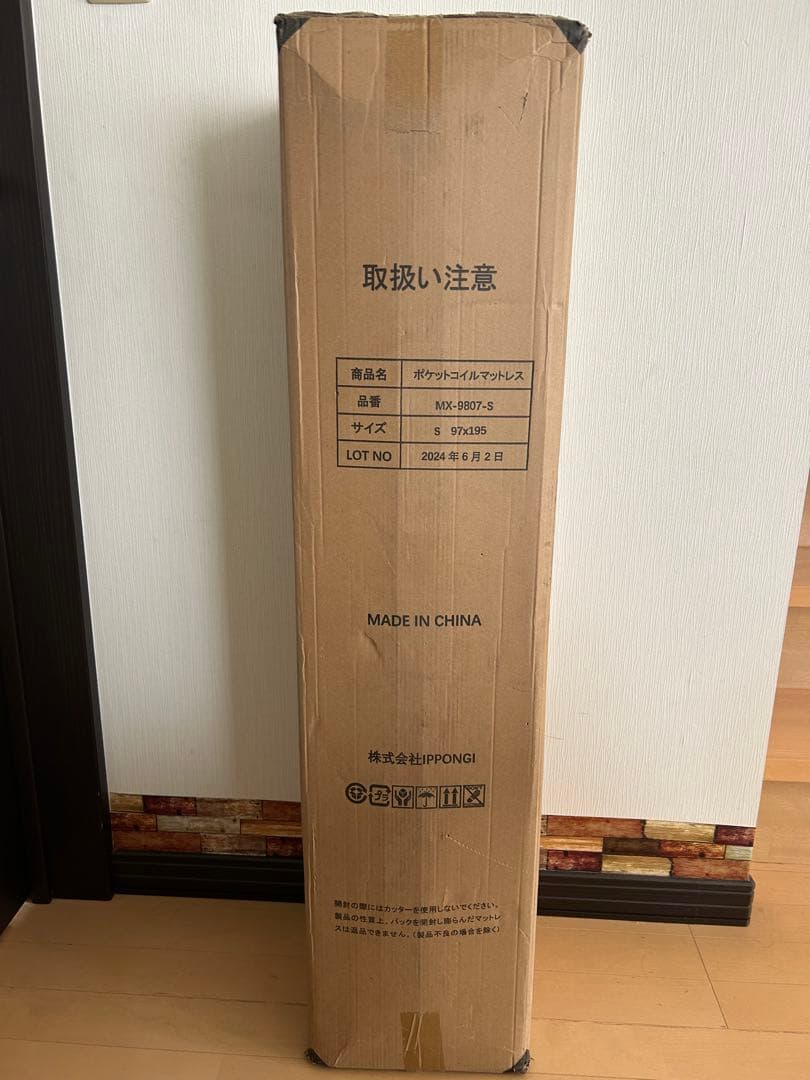 マットレス シングル 極厚20cm 新圧縮 ポケットコイル 200mm 新品