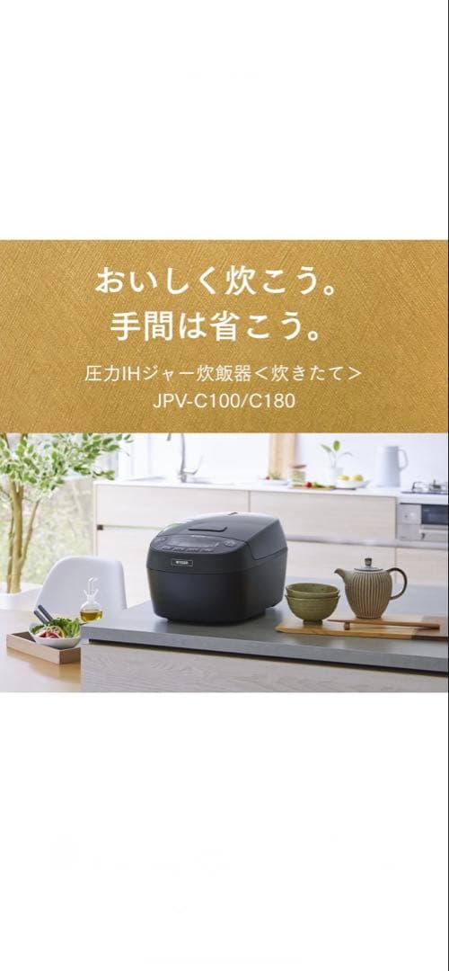 タイガー炊飯器 1升 圧力IH 粒立ち保温グロスブラック JPV-C180KG