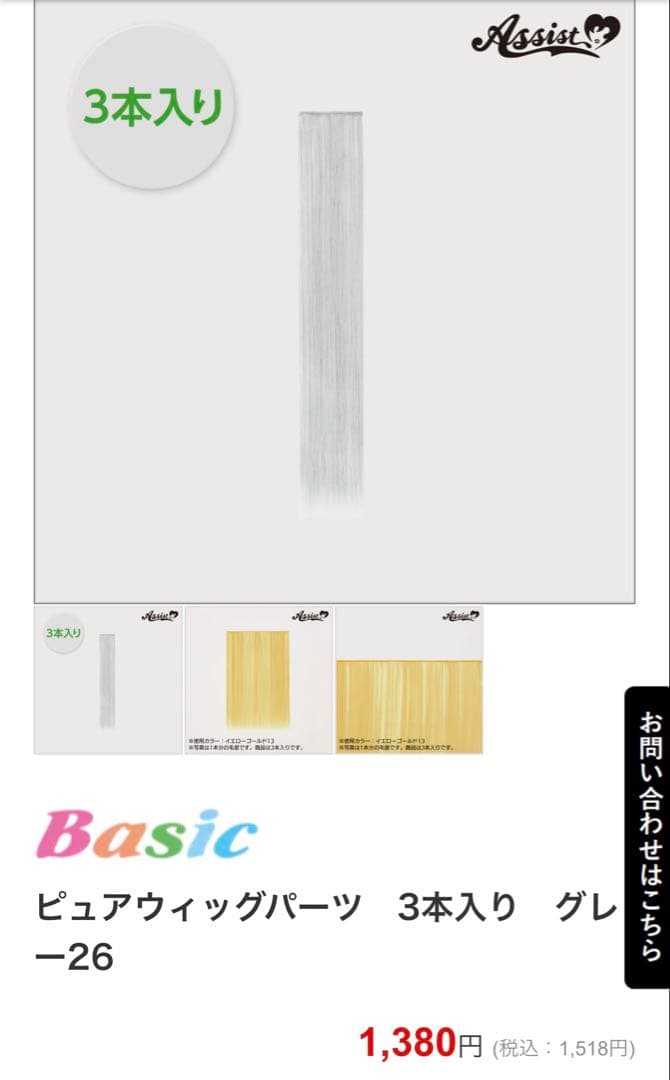 S様 お見積もりページ