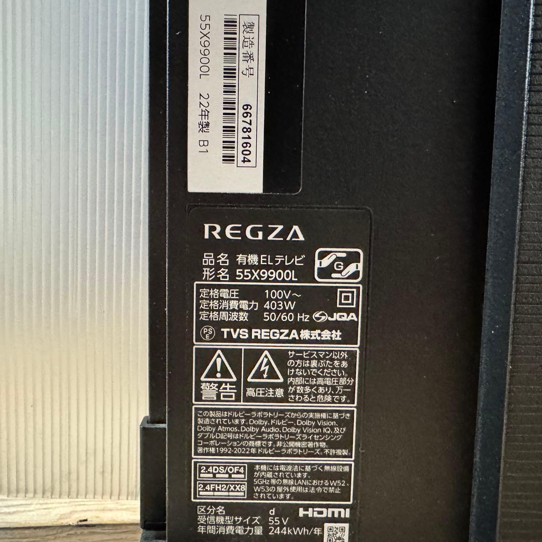 東芝 55V型 4K 有機ELテレビ REGZA 55X9900L タイムシフト