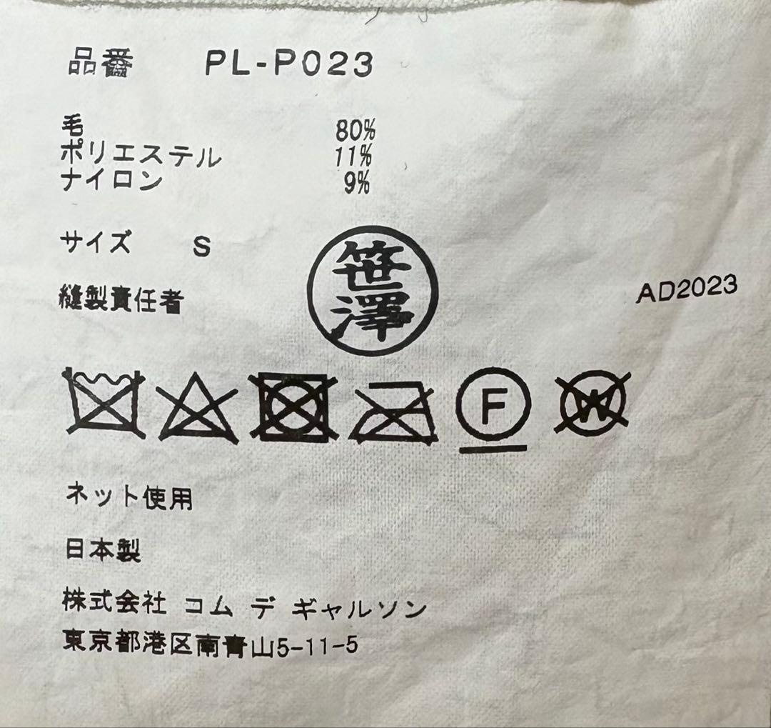 COMME des GARÇONSHOMME PLUS23aw４本足ショーツ