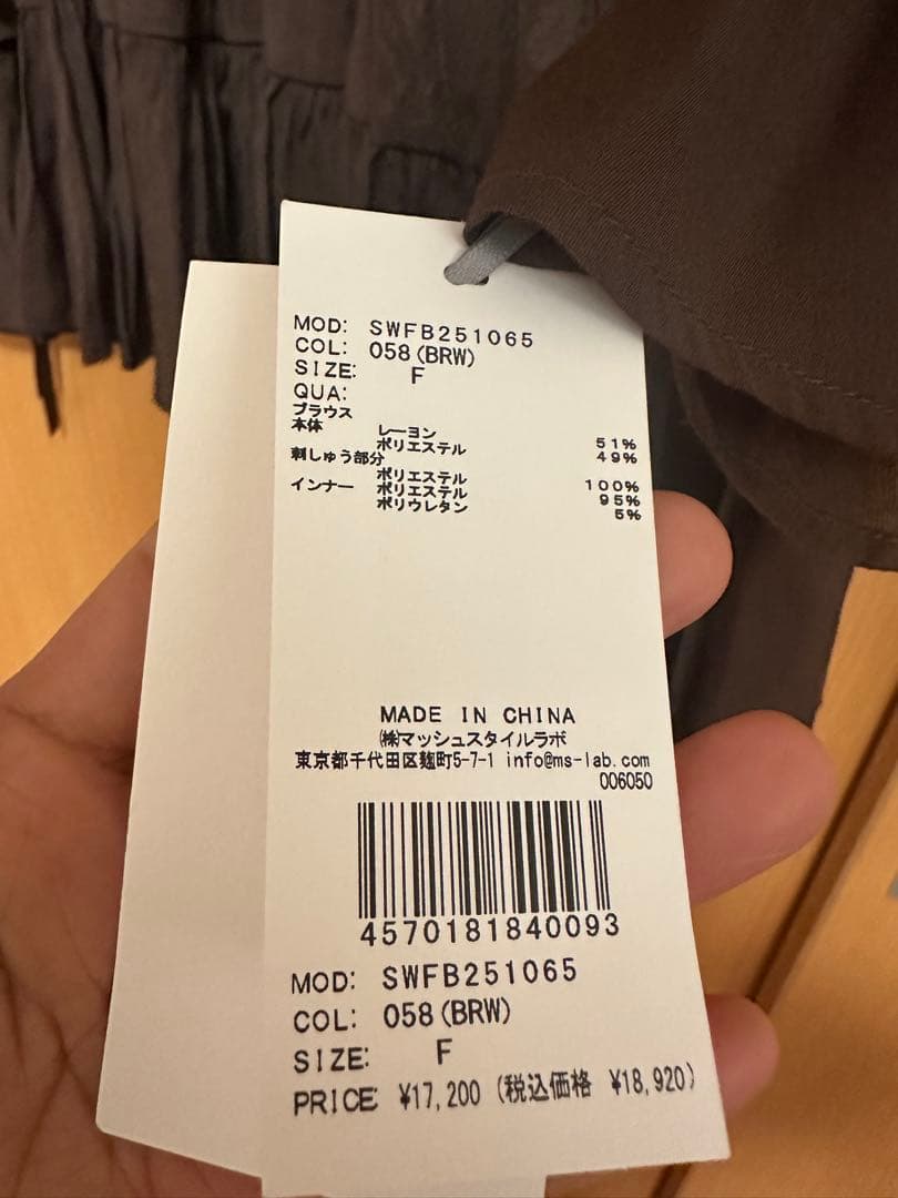 スナイデル　コットンライクラッフルカラーチュニック