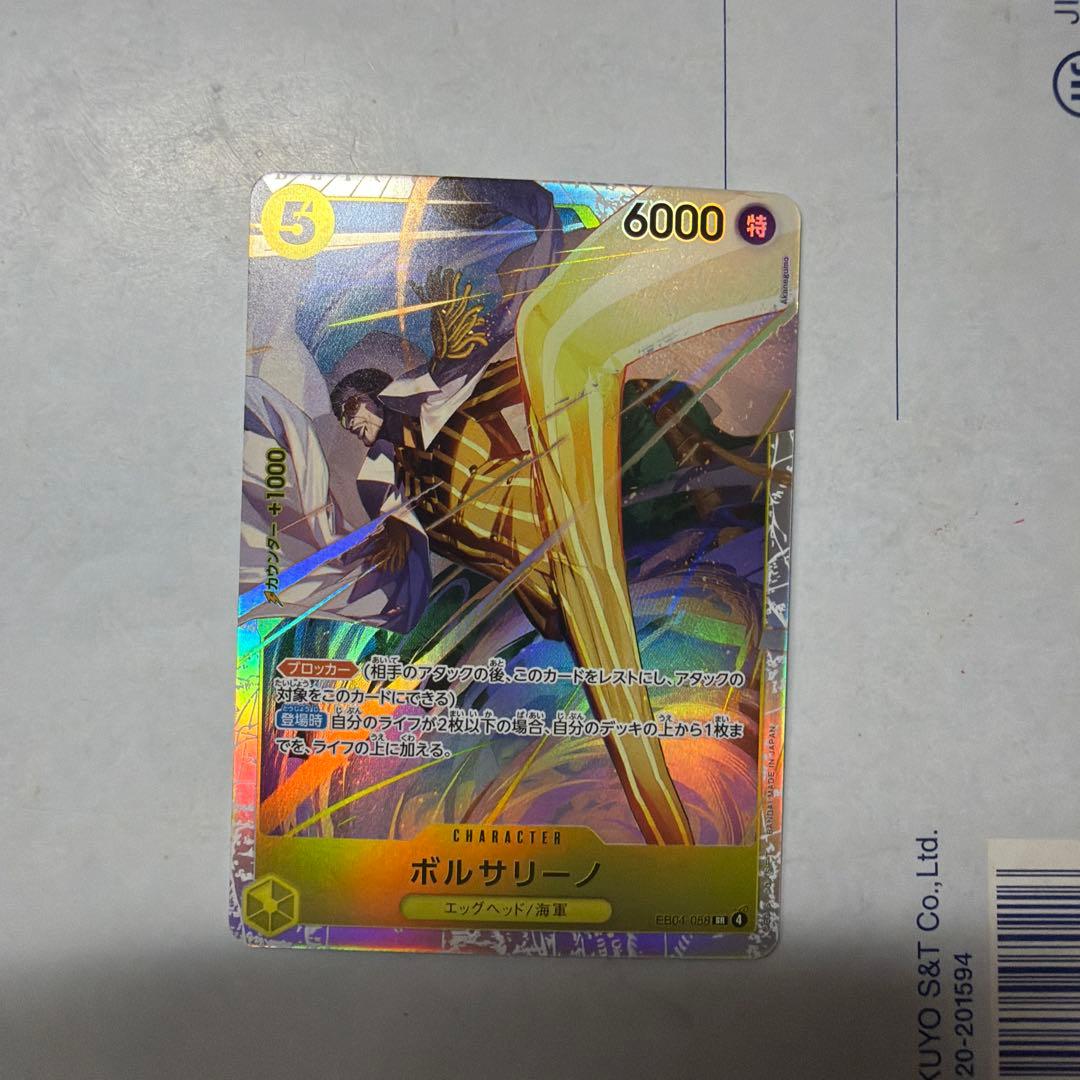 ワンピースカード　ルフィシークレットパラレル　黄猿SR