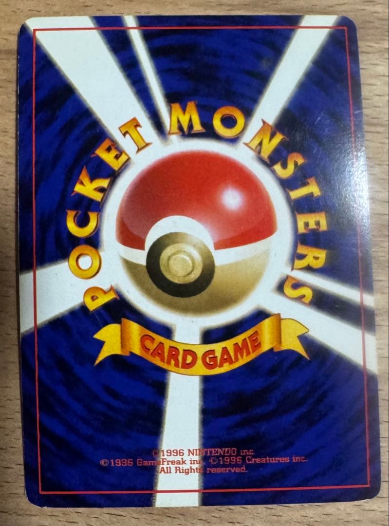 【状態：B（良品）】カメックス　旧裏　ポケモンカード