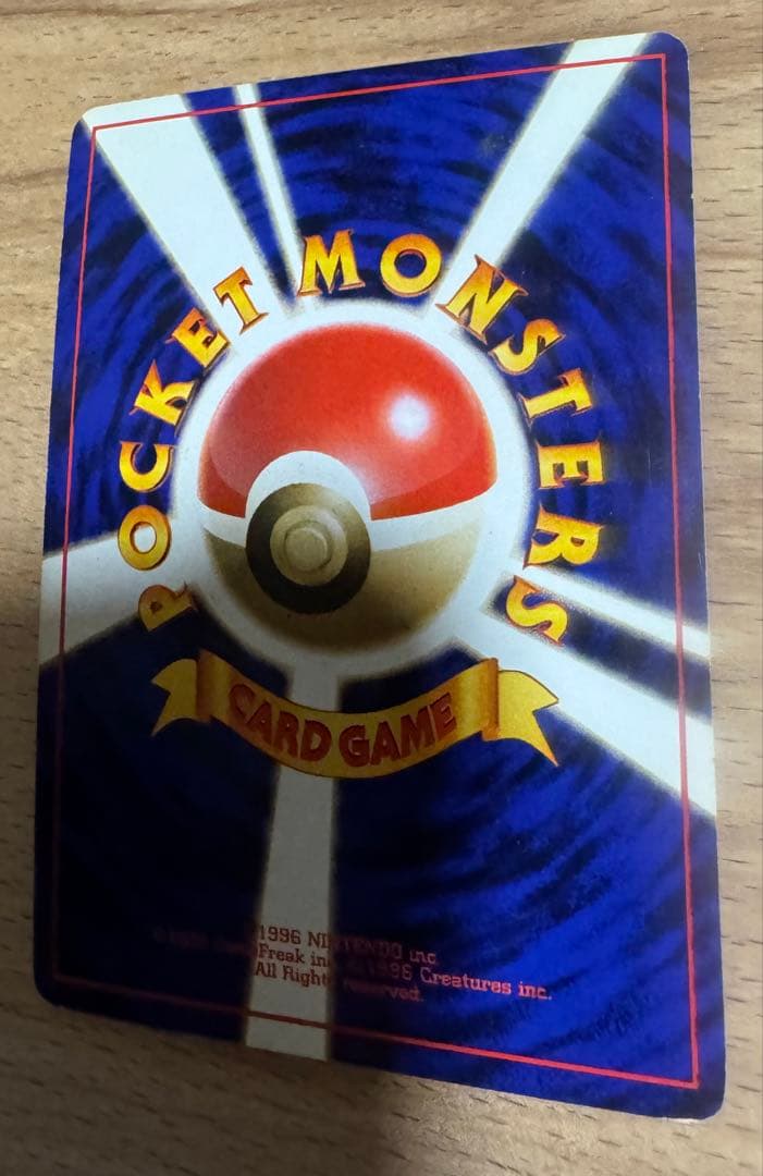 【状態：B（良品）】カメックス　旧裏　ポケモンカード