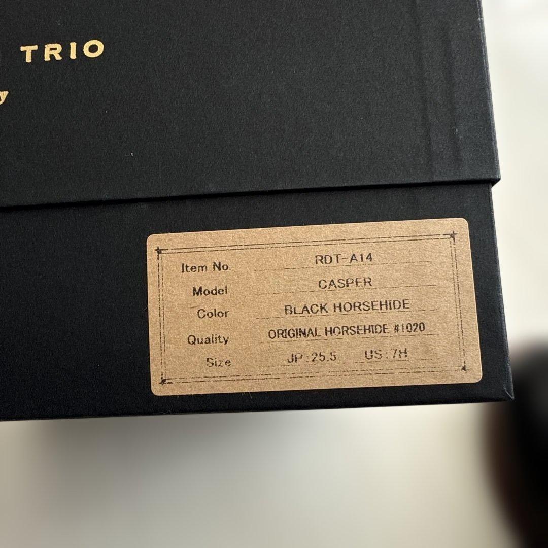 ローリングダブトリオ　ホースキャスパー　7.5