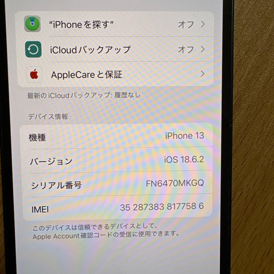 Apple iPhone 13 ミッドナイト　背面割れあり