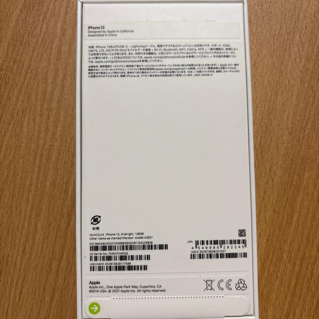 Apple iPhone 13 ミッドナイト　背面割れあり