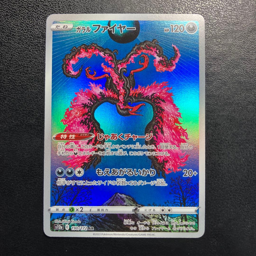 サンダーex SAR ポケモンカード151 フリーザー ファイヤー