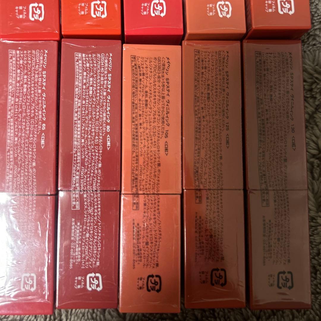 【最終値下げ！】メイベリンSPステイ ヴィニルインク口紅10本セット　まとめ売り