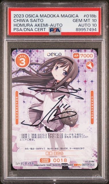 暁美ほむら OSICA 直筆サインカード PSA10 ワンオーナー品