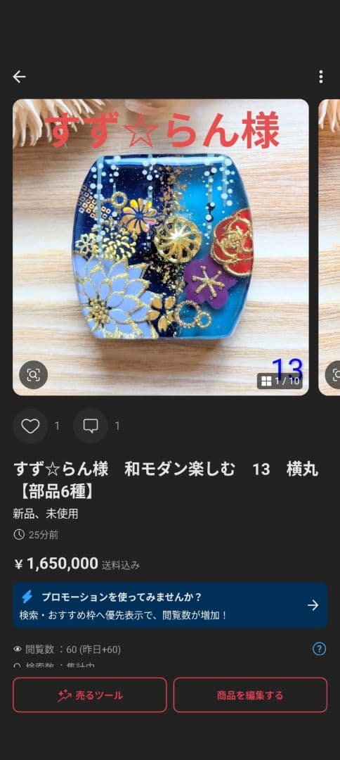 すず☆らん様　10点おまとめ専用ページ