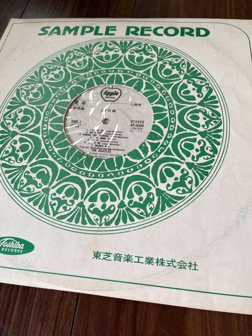 【見本/非売品】ビートルズ LET IT BE サンプルレコード
