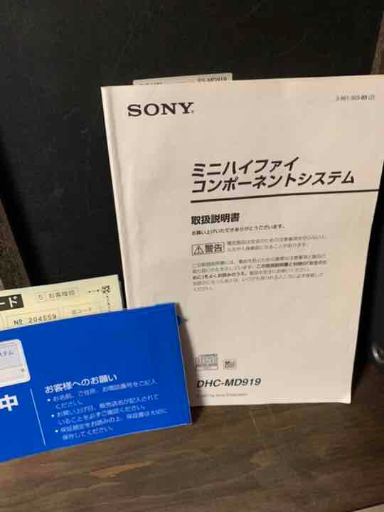 Sony ソニー　DHC-MD919 MD CD コンポ　CDチェンジャー