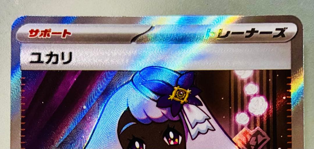 ✨PSA10✨ ポケカ SV2a 151 リザードンex SR 185/165