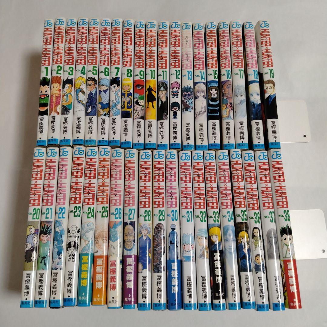 HUNTER×HUNTER ハンターハンター 38冊セット 冨樫義博 全巻