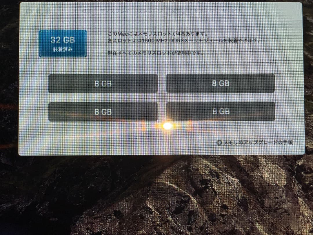 IMAC ME088J/A　更に値下げしました！
