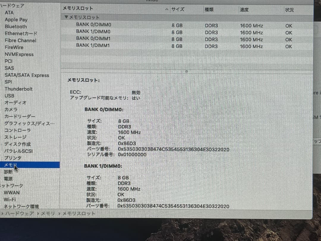 IMAC ME088J/A　更に値下げしました！