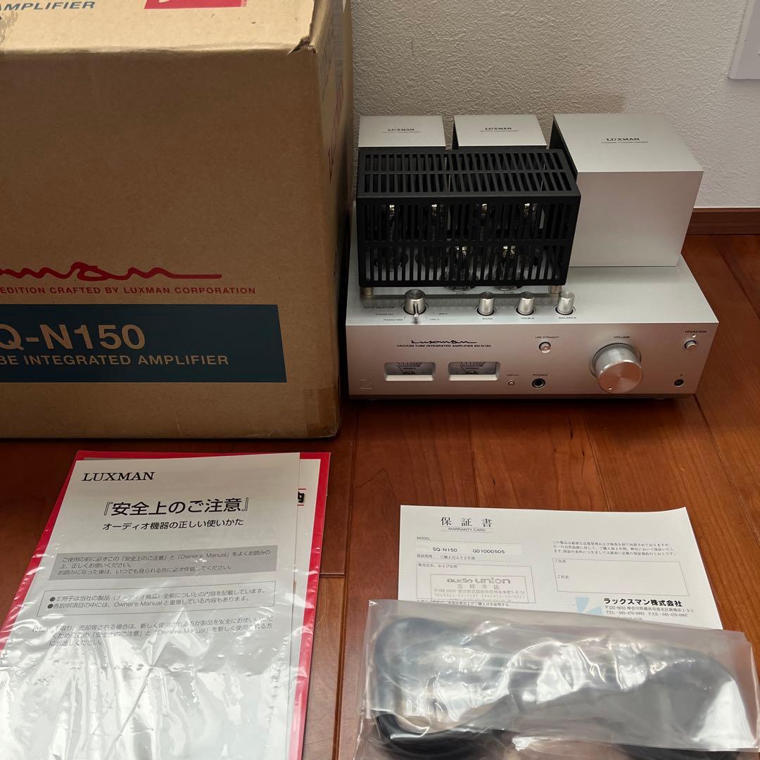 元箱説明書付き　ラックスマン LUXMAN SQ-N150 真空管アンプ