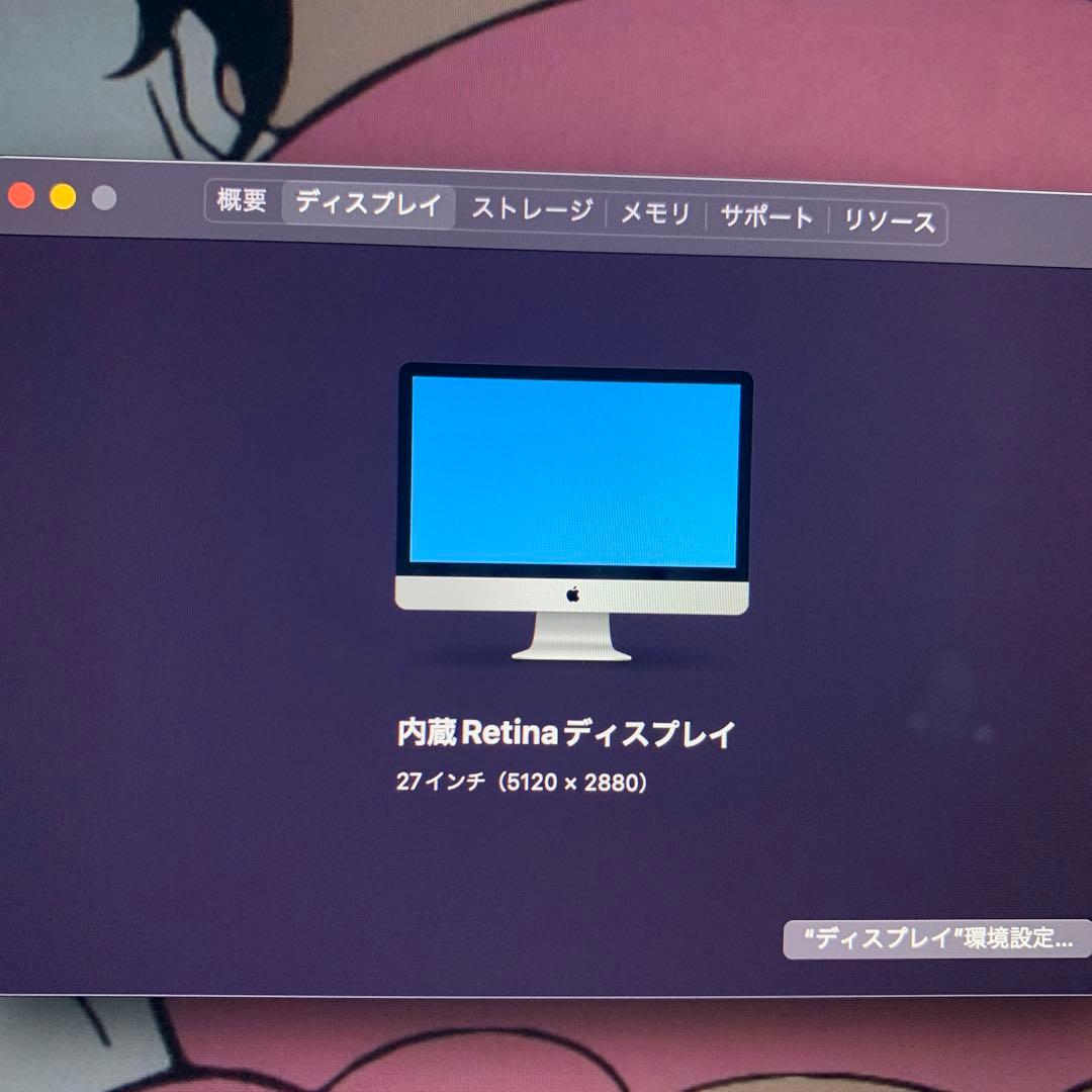 iMac 27インチlate2015 24GB SSD2TB使用可能ジャンク扱い