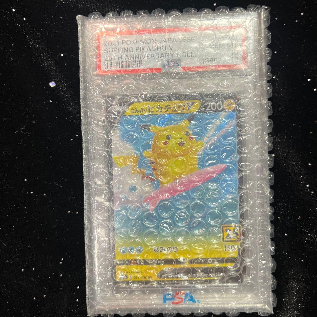 PSA10】なみのりピカチュウVRRS8a25th ANNIVERS
