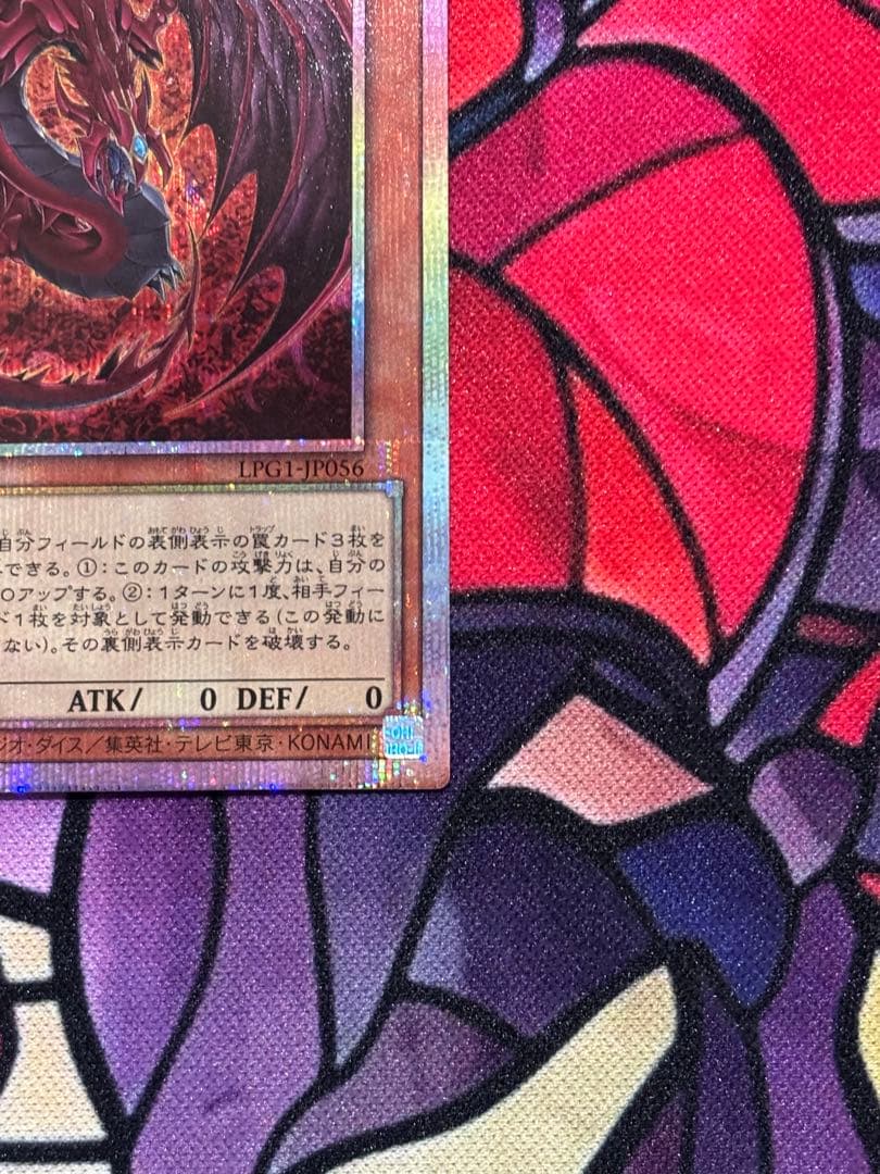 g*u様 遊戯王 【美品~極美品】神炎皇ウリア 絵違い 原作絵 プリズマ