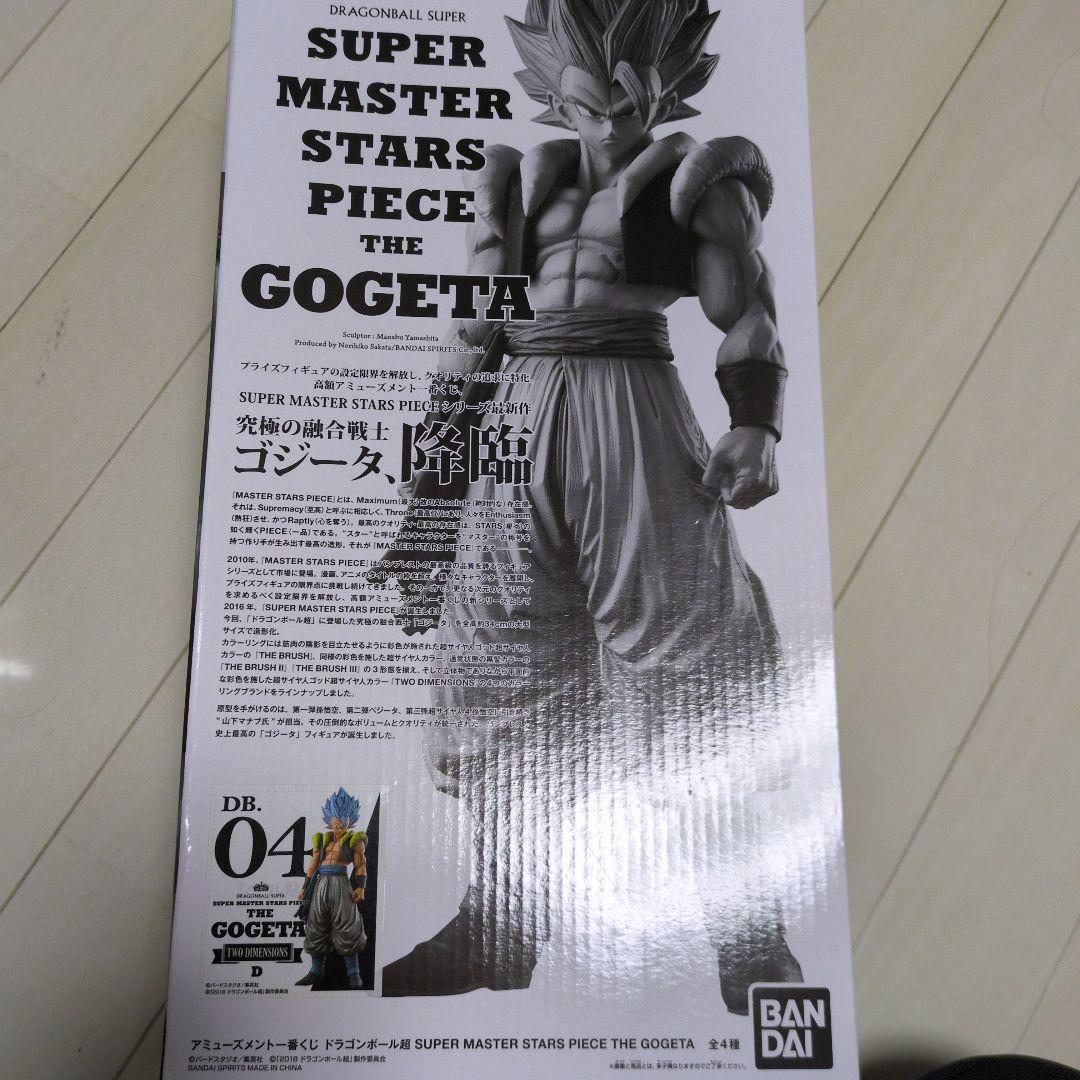 40周年【希少品】ドラゴンボール GOGETA フィギュア DB２次元彩色