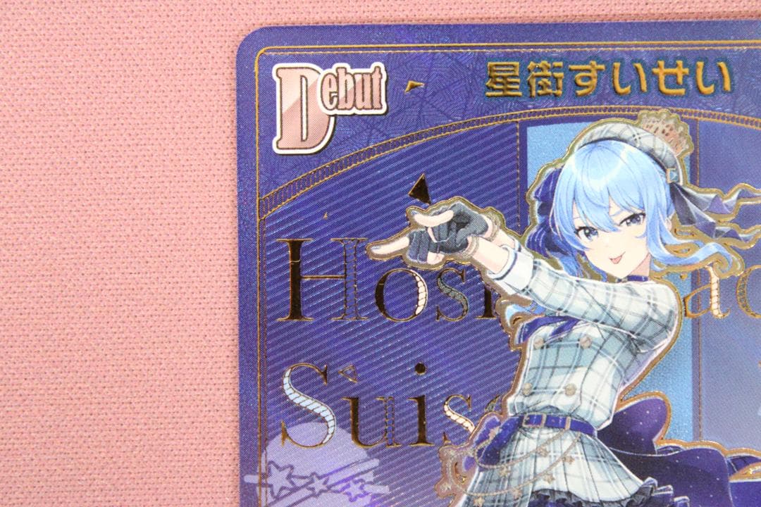#2 ホロライブ 星街すいせい hBP01-076 43-EY0212-06C