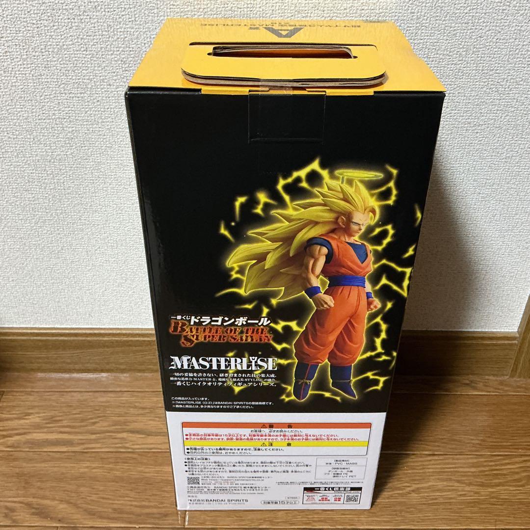 一番くじ　ドラゴンボール　A賞　B賞　超サイヤ人孫悟空　セット
