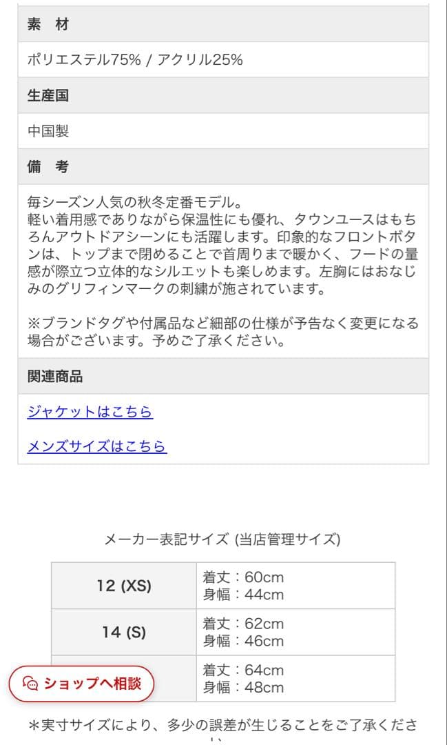 未使用タグ付き ジムフレックス ボアベスト くるみボタン フード 12