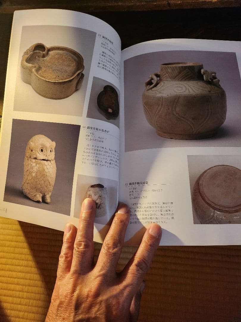 初期　御深井　水滴　江戸時代初期　図録付き　美濃焼き