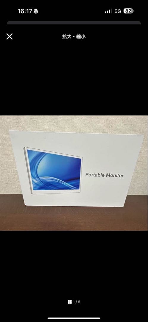 UPERFECTPortableMonitor18.5インチ120㎐？60Hz？