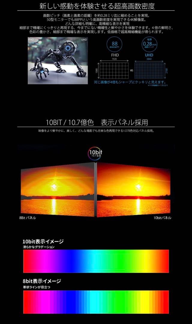 【JAPANNEXT】 JN-VT500UHD 50型大型　4K LEDモニター