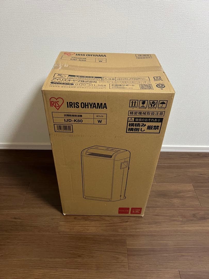 【新品未開封】IRIS OHYAMA 衣類乾燥除湿機　ホワイト　IJD-K80