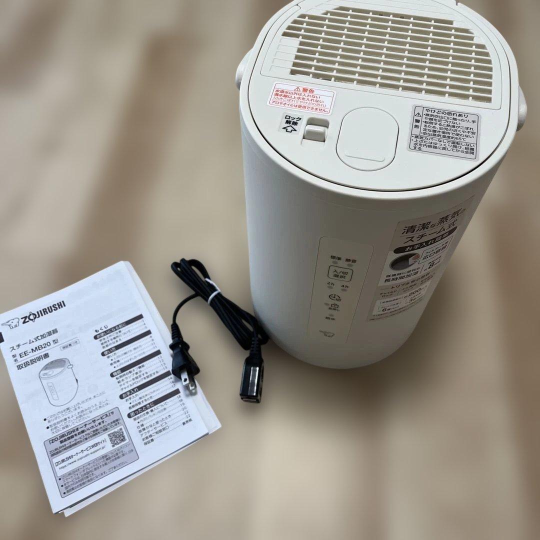 2025年製ZOJIRUSHI 象印 加湿器 EE-MB20