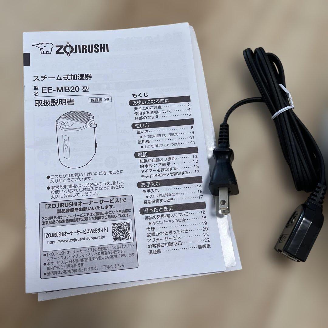 2025年製ZOJIRUSHI 象印 加湿器 EE-MB20