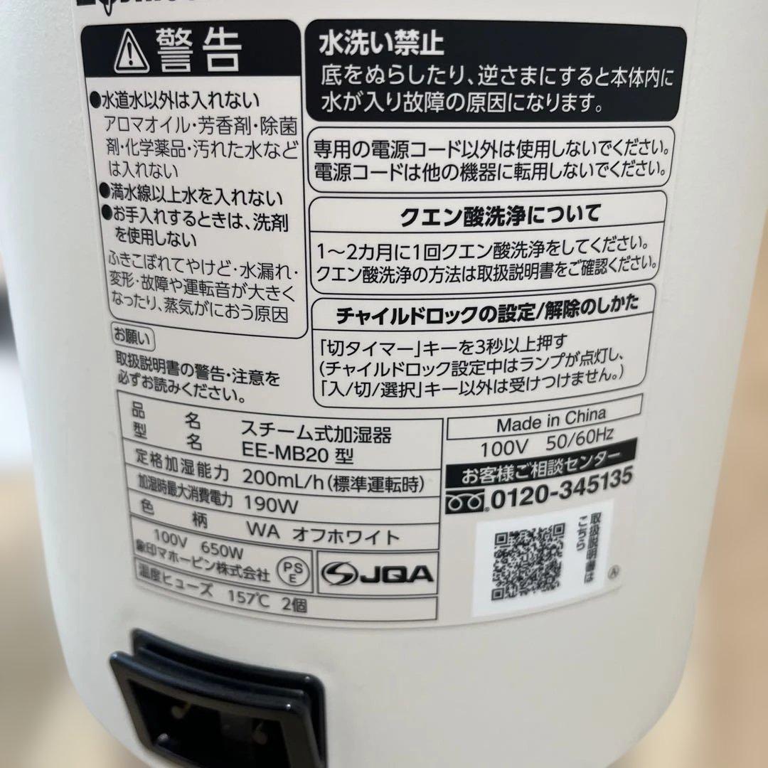 2025年製ZOJIRUSHI 象印 加湿器 EE-MB20