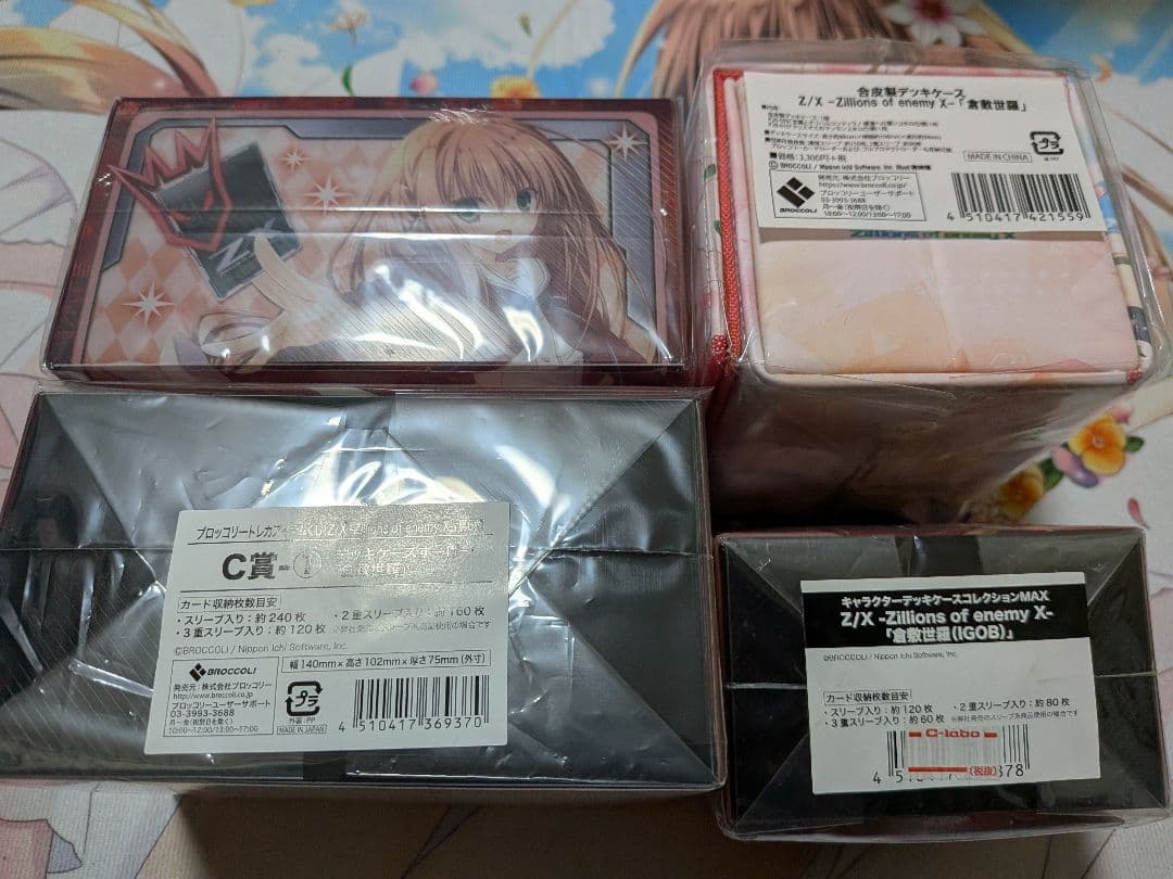 Z/X　倉敷世羅デッキケース　まとめ売り