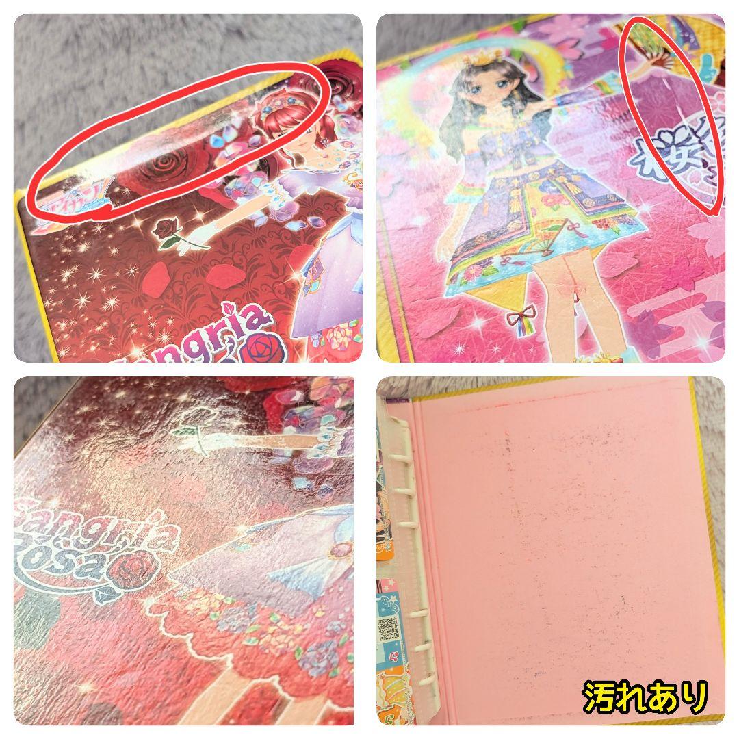 アイカツ！ カード まとめ売り(バインダー付き)