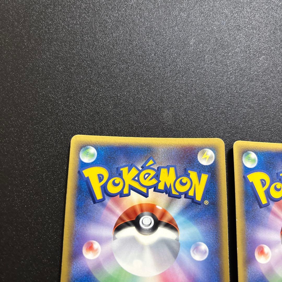 水エネルギー　ホロン　2枚セット