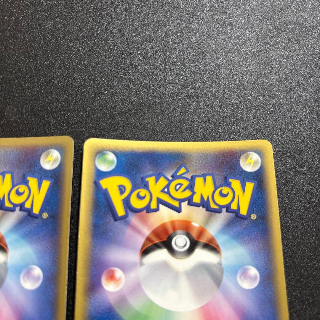 水エネルギー　ホロン　2枚セット