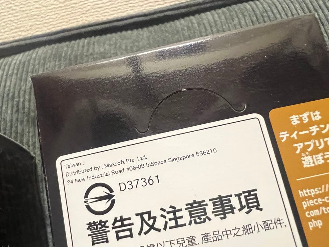 ONE PIECE カードゲーム 新たなる皇帝　テープ付き　3BOX