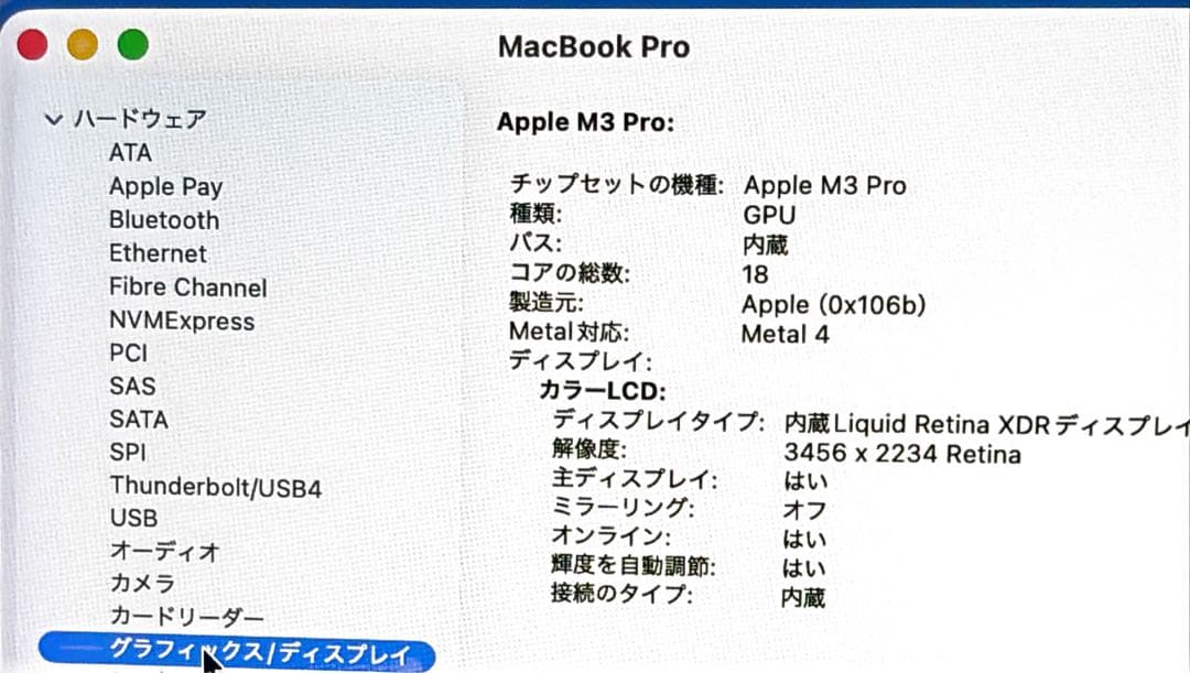 MacBook Pro 16インチM3 Proメモ18GB バッテリ97%