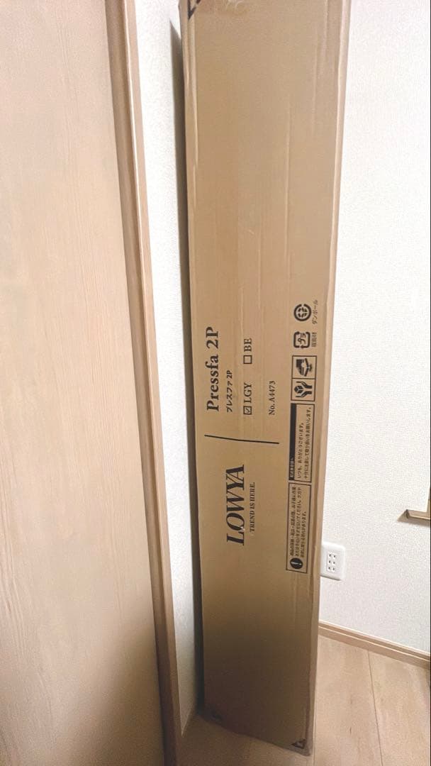 【引取限定】新品未開封　LOWYA ロウヤ 2P ウレタンソファ ライトグレー