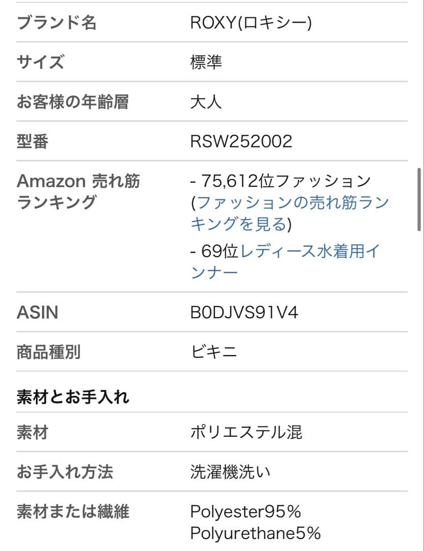 2025新作Roxy 水着 ビキニセット サーフ