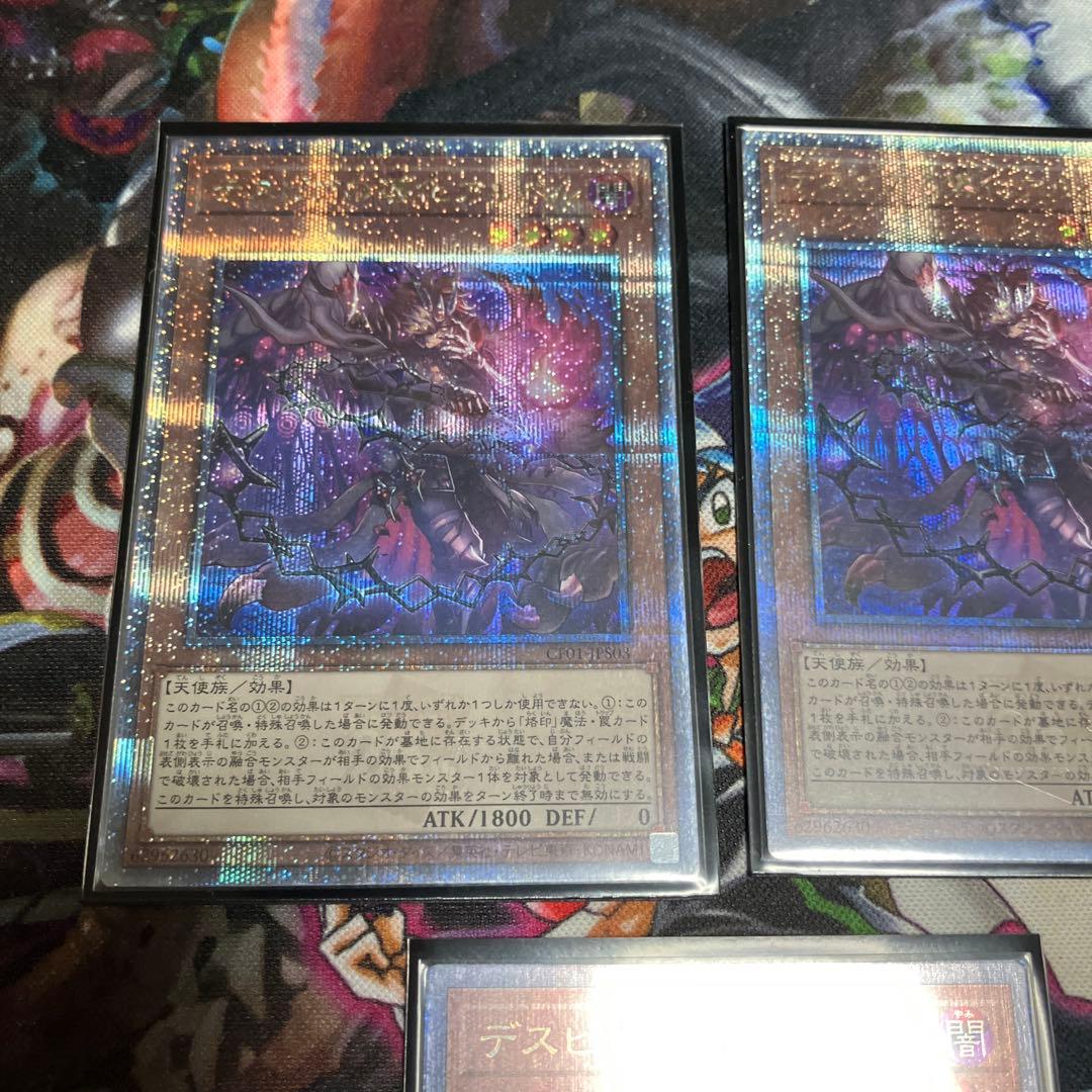 遊戯王　白の物語　デスピアの導化アルベル　25th　絵違い　3枚