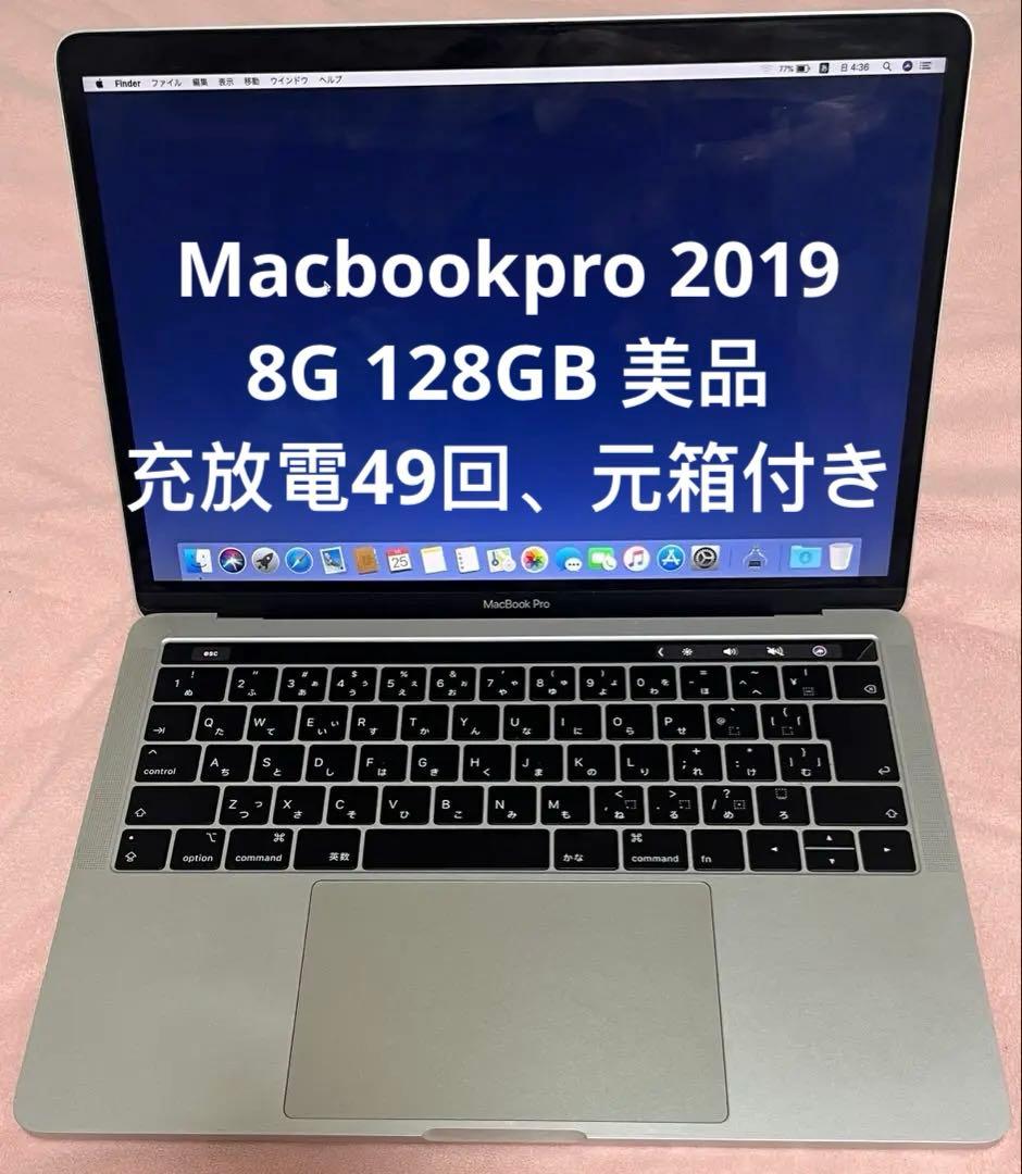 美品MacBook Pro 2019 2019年8GB 128GB充放電49回