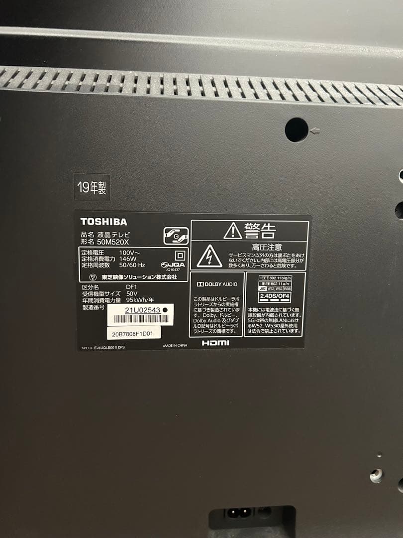 TOSHIBA REGZA 50インチ液晶テレビ 50M520X