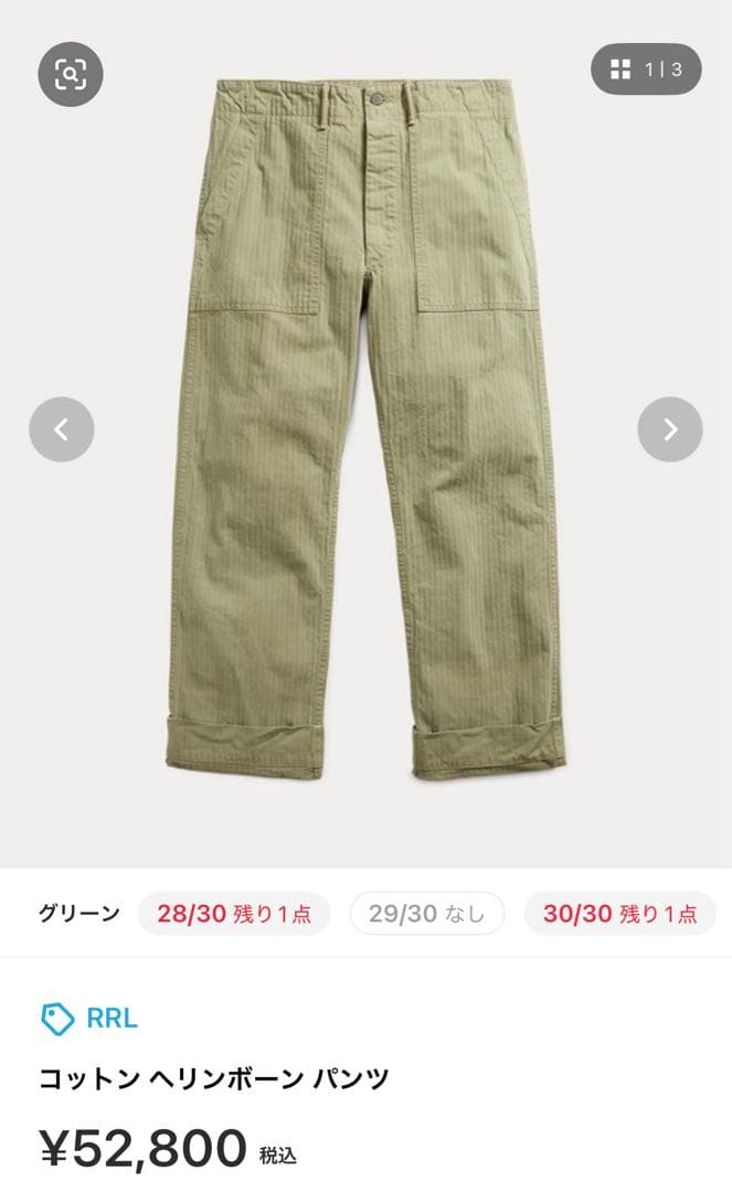 DoubleRL コットンヘリンボーンパンツ